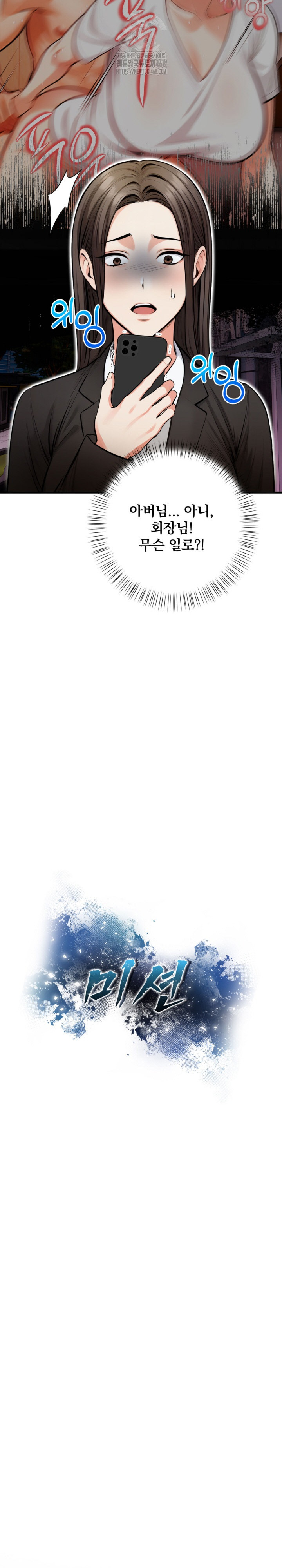 Mission Raw - Chapter 20 [photo 3] - MangaPorn