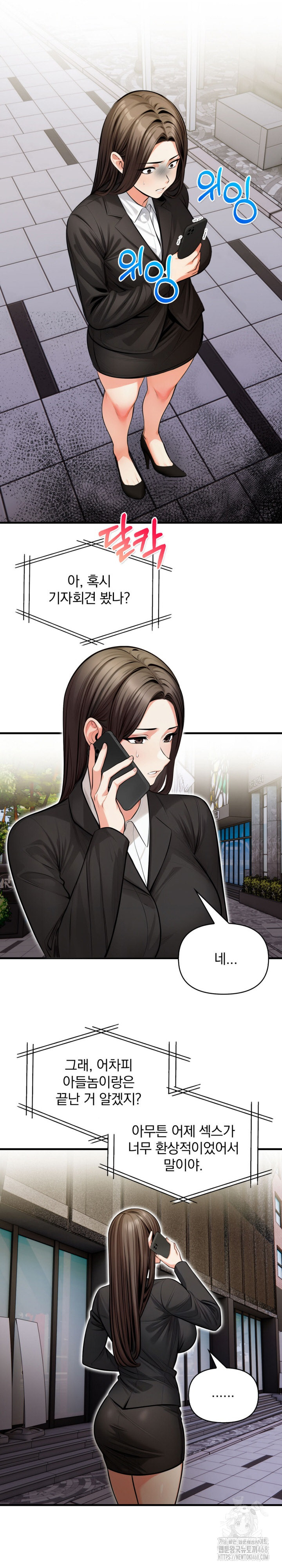 Mission Raw - Chapter 20 [photo 4] - MangaPorn