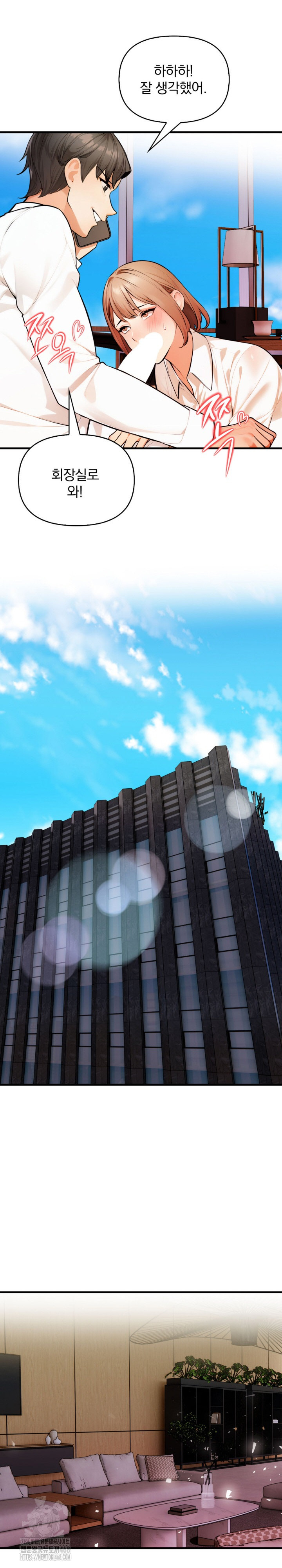 Mission Raw - Chapter 20 [photo 6] - MangaPorn