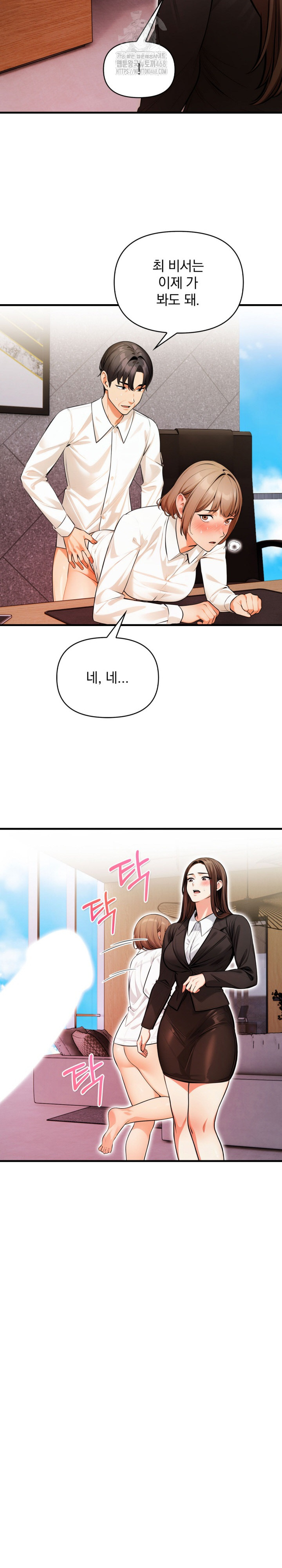 Mission Raw - Chapter 20 [photo 8] - MangaPorn