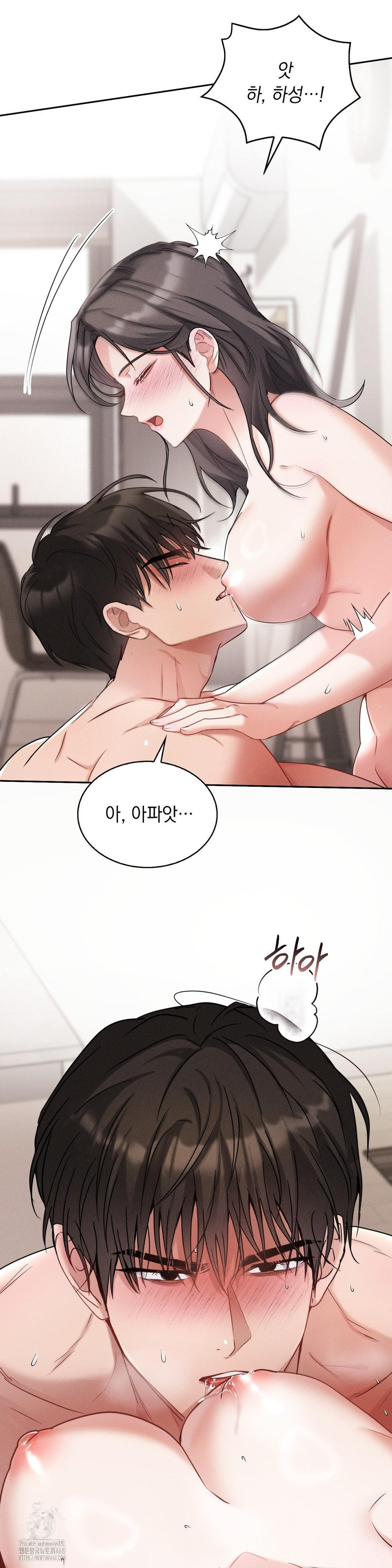 Younger Sibling’s Friend’s Younger Sibling Raw - Chapter 9 [photo 11] - MangaPorn