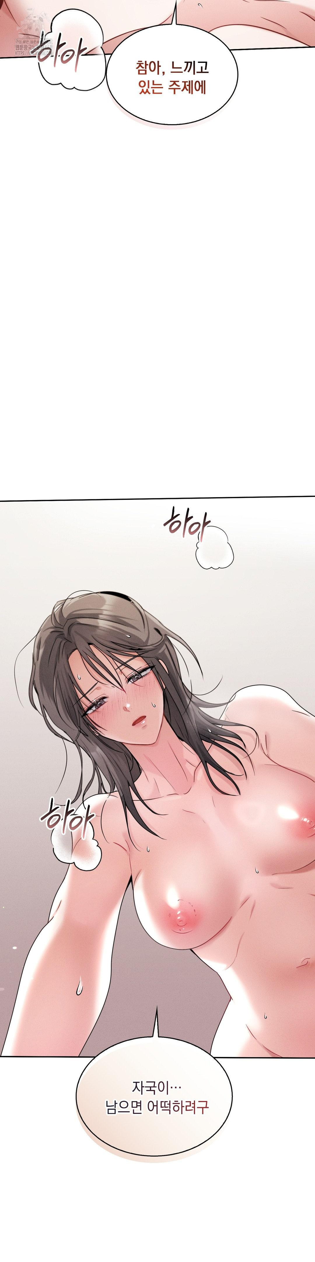 Younger Sibling’s Friend’s Younger Sibling Raw - Chapter 9 [photo 12] - MangaPorn