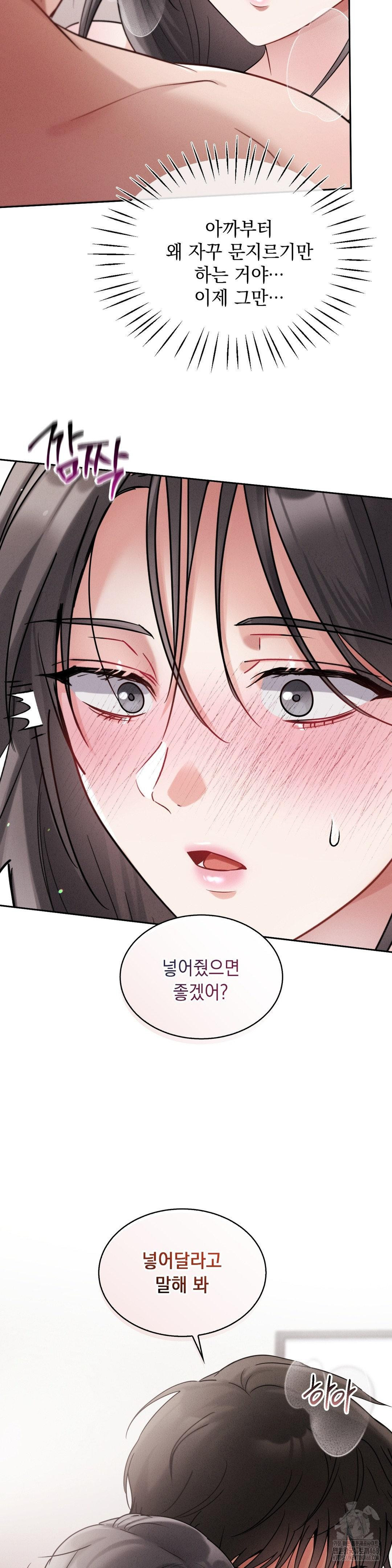 Younger Sibling’s Friend’s Younger Sibling Raw - Chapter 9 [photo 16] - MangaPorn