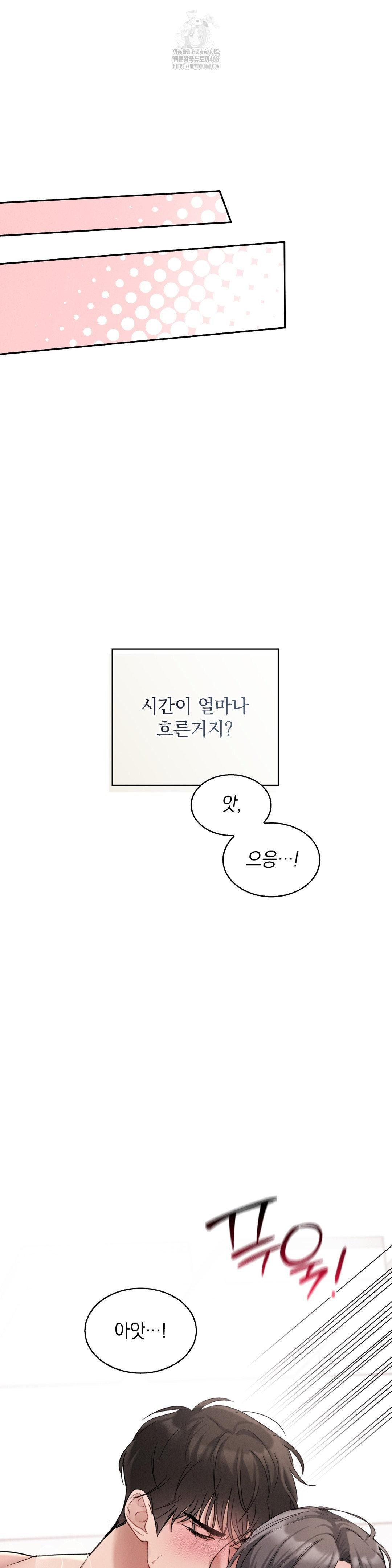 Younger Sibling’s Friend’s Younger Sibling Raw - Chapter 9 [photo 20] - MangaPorn