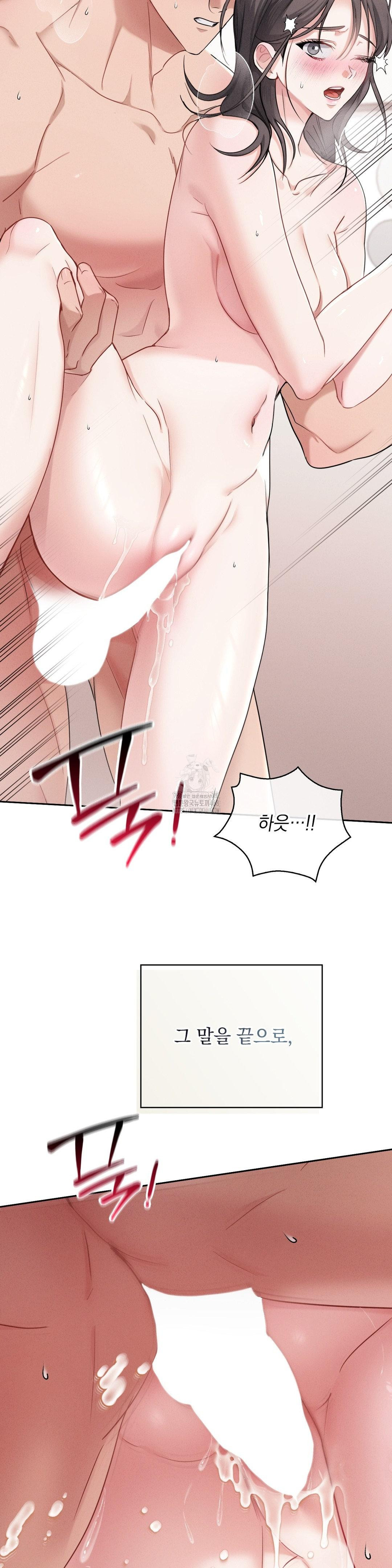 Younger Sibling’s Friend’s Younger Sibling Raw - Chapter 9 [photo 21] - MangaPorn