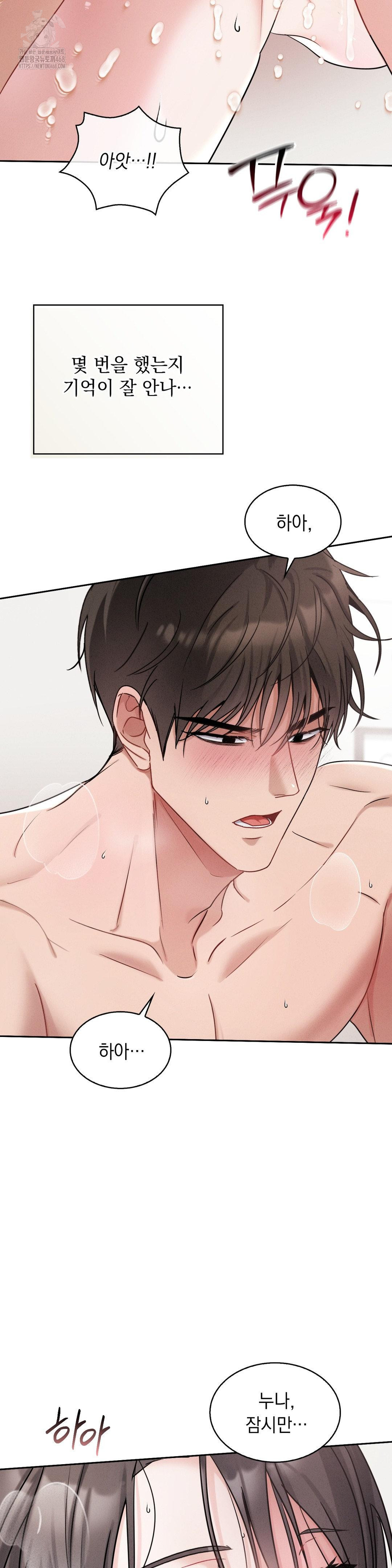 Younger Sibling’s Friend’s Younger Sibling Raw - Chapter 9 [photo 22] - MangaPorn