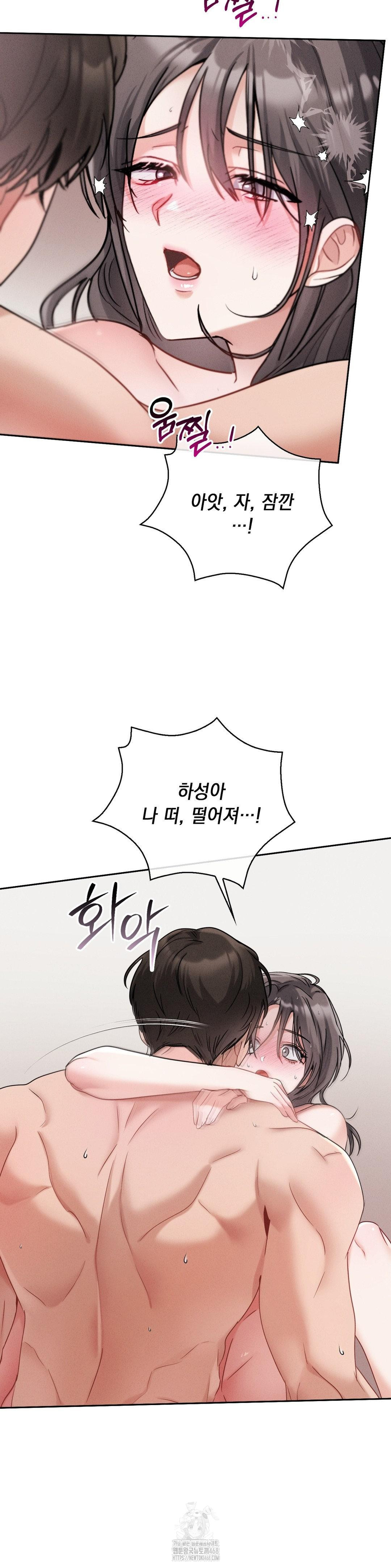 Younger Sibling’s Friend’s Younger Sibling Raw - Chapter 9 [photo 26] - MangaPorn