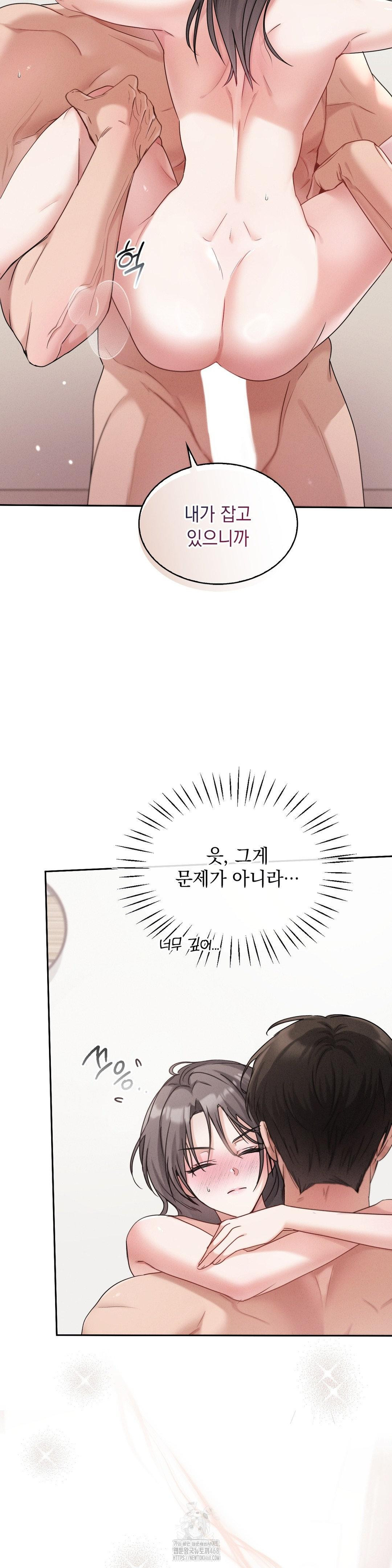 Younger Sibling’s Friend’s Younger Sibling Raw - Chapter 9 [photo 28] - MangaPorn