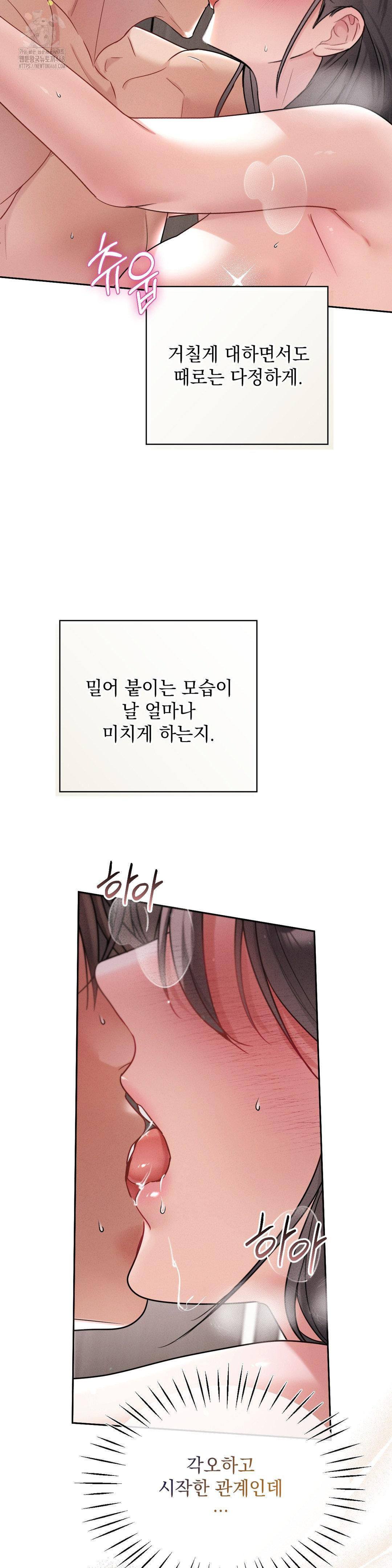 Younger Sibling’s Friend’s Younger Sibling Raw - Chapter 9 [photo 30] - MangaPorn