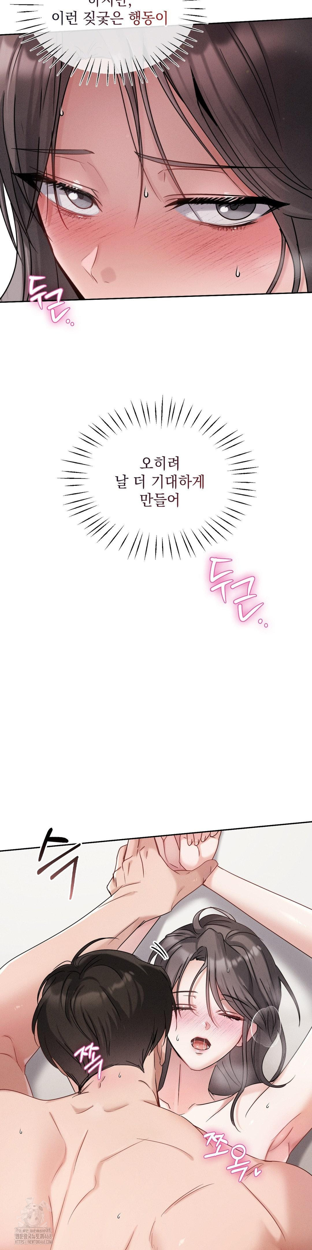 Younger Sibling’s Friend’s Younger Sibling Raw - Chapter 9 [photo 8] - MangaPorn