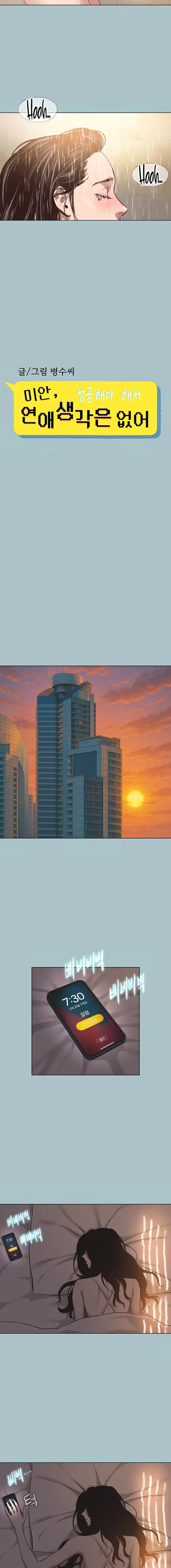 Sorry, I Have No Intention of Dating Raw - Chapter 4 [photo 7] - MangaPorn