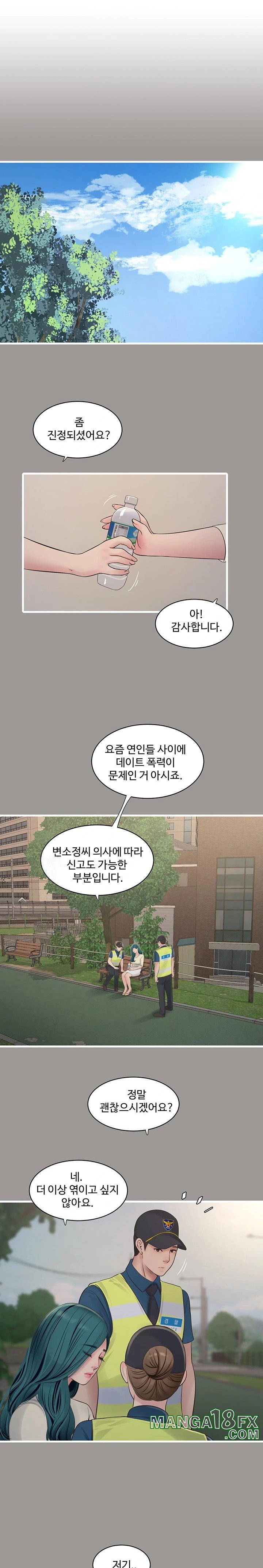 Ajummas Inspection Diary Raw - Chapter 92 [photo 1] - MangaPorn