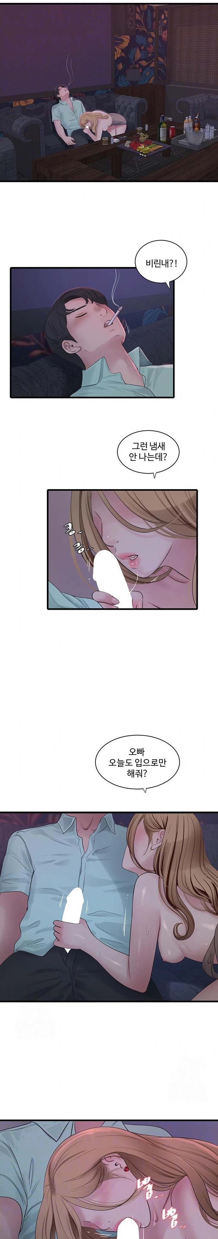 Ajummas Inspection Diary Raw - Chapter 92 [photo 4] - MangaPorn