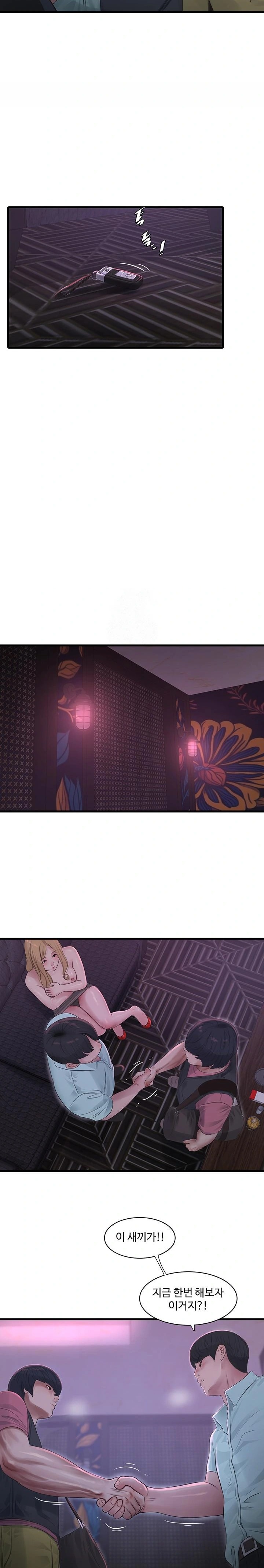 Ajummas Inspection Diary Raw - Chapter 92 [photo 9] - MangaPorn