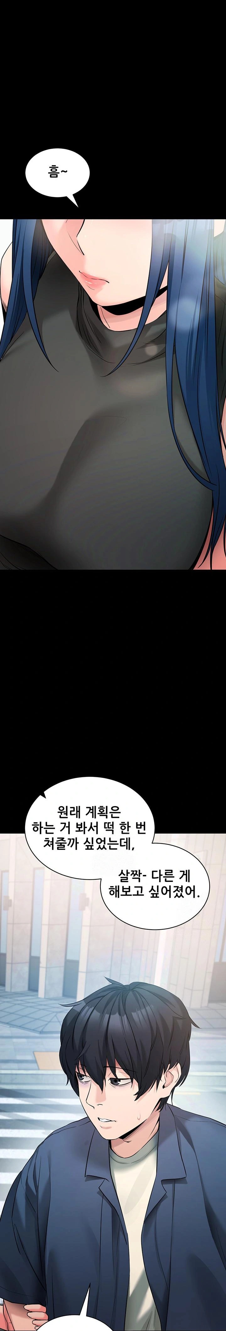 Please, Please Raw - Chapter 23 [photo 1] - MangaPorn