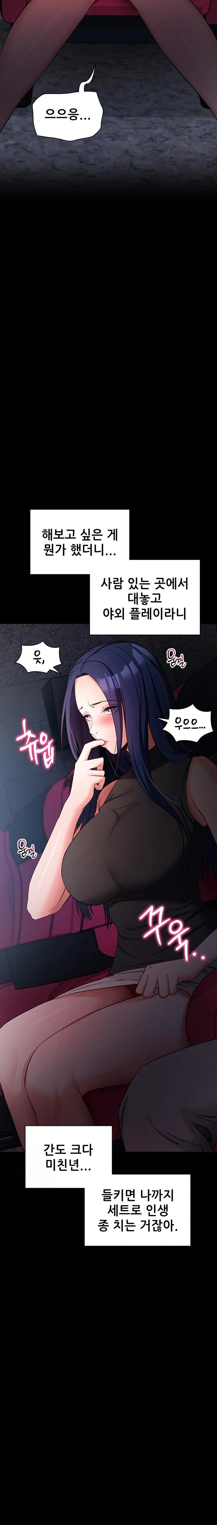 Please, Please Raw - Chapter 23 [photo 10] - MangaPorn