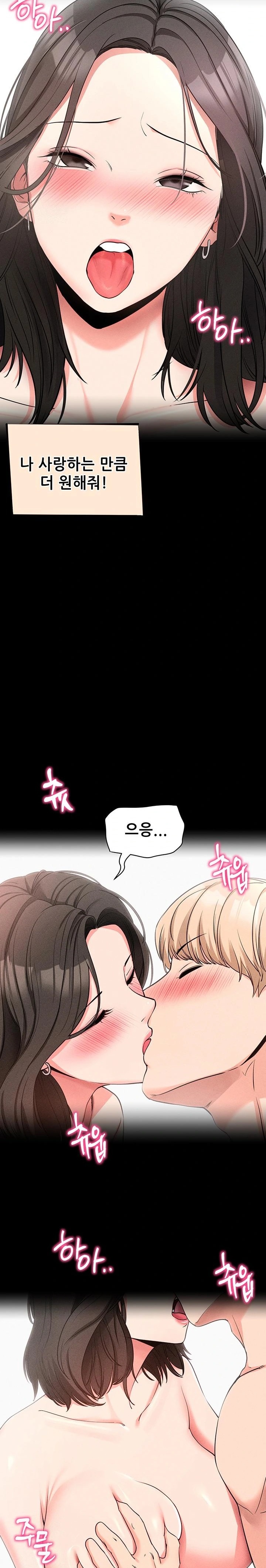 Please, Please Raw - Chapter 23 [photo 12] - MangaPorn