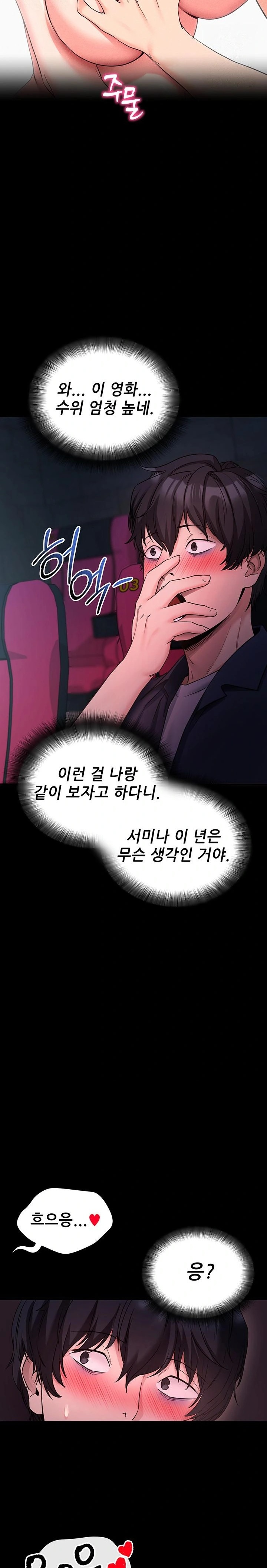 Please, Please Raw - Chapter 23 [photo 13] - MangaPorn