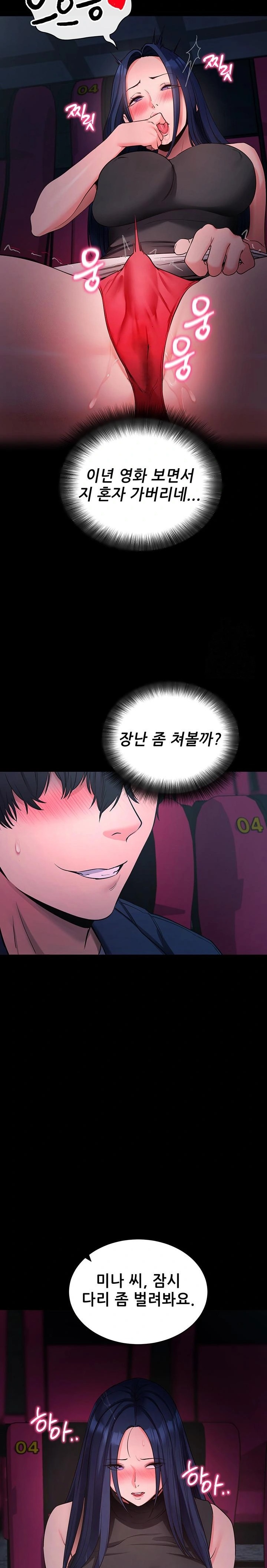 Please, Please Raw - Chapter 23 [photo 14] - MangaPorn