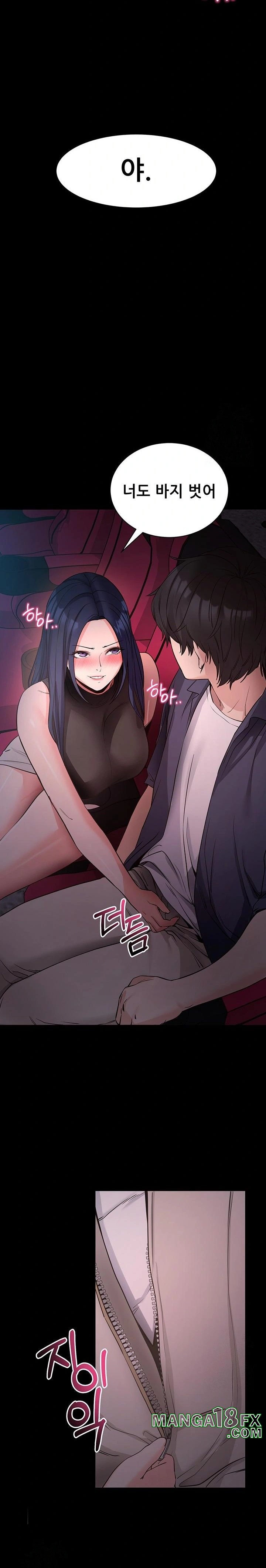 Please, Please Raw - Chapter 23 [photo 18] - MangaPorn