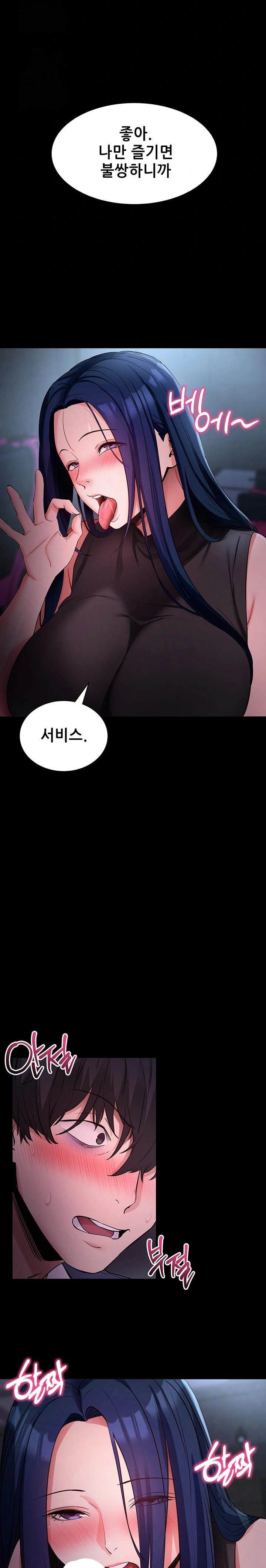 Please, Please Raw - Chapter 23 [photo 19] - MangaPorn