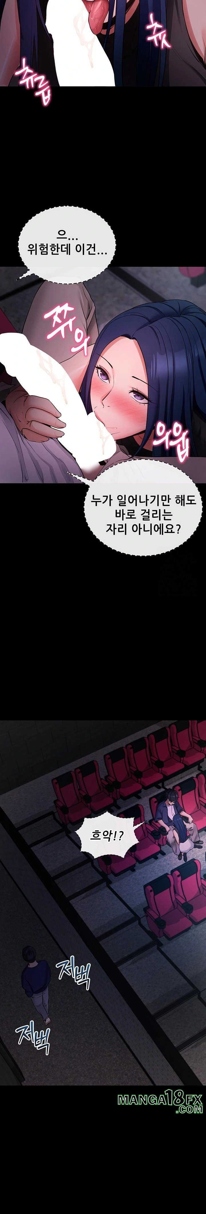 Please, Please Raw - Chapter 23 [photo 20] - MangaPorn