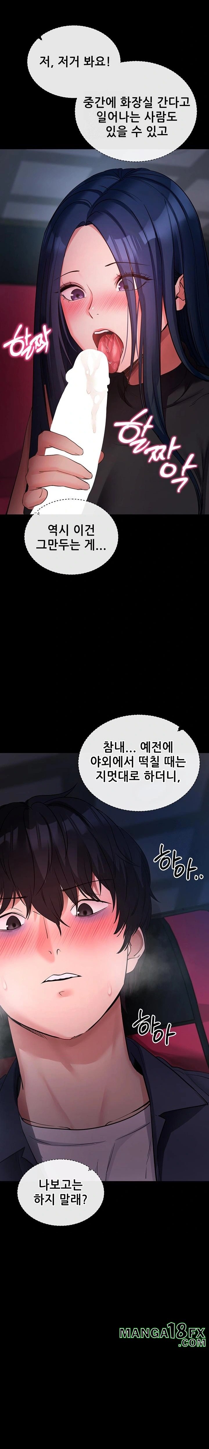 Please, Please Raw - Chapter 23 [photo 21] - MangaPorn