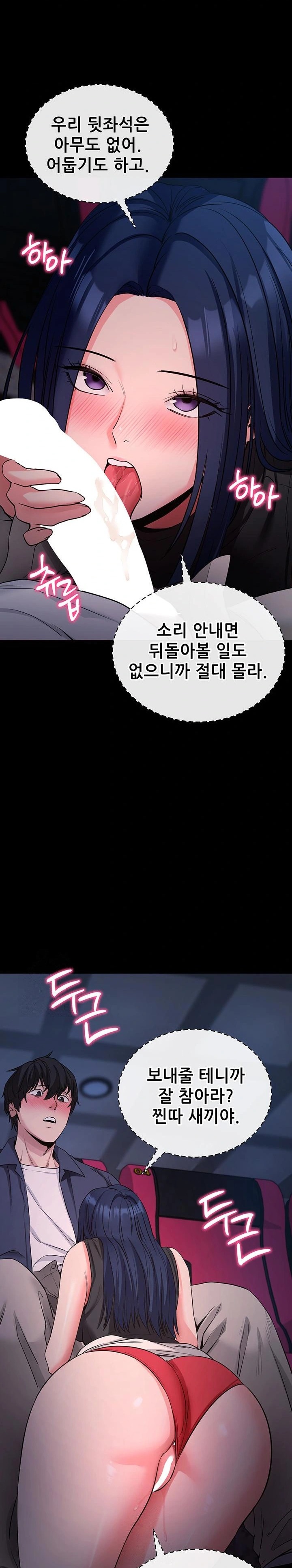 Please, Please Raw - Chapter 23 [photo 22] - MangaPorn