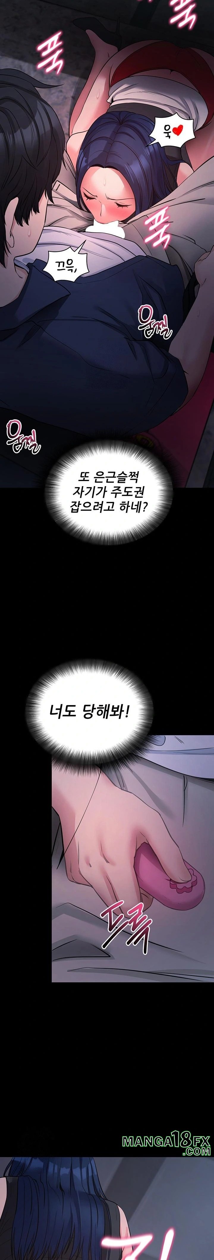 Please, Please Raw - Chapter 23 [photo 25] - MangaPorn