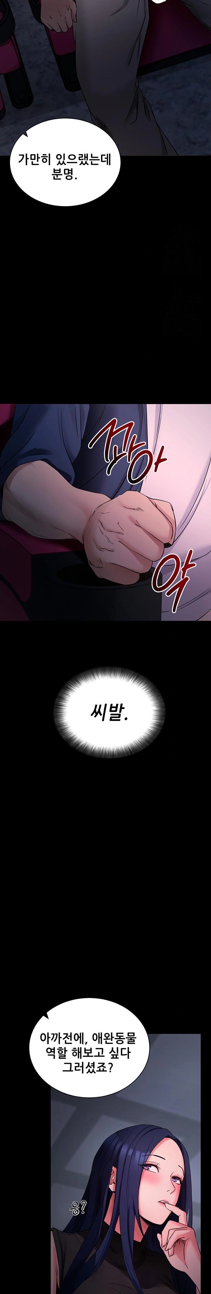 Please, Please Raw - Chapter 23 [photo 32] - MangaPorn