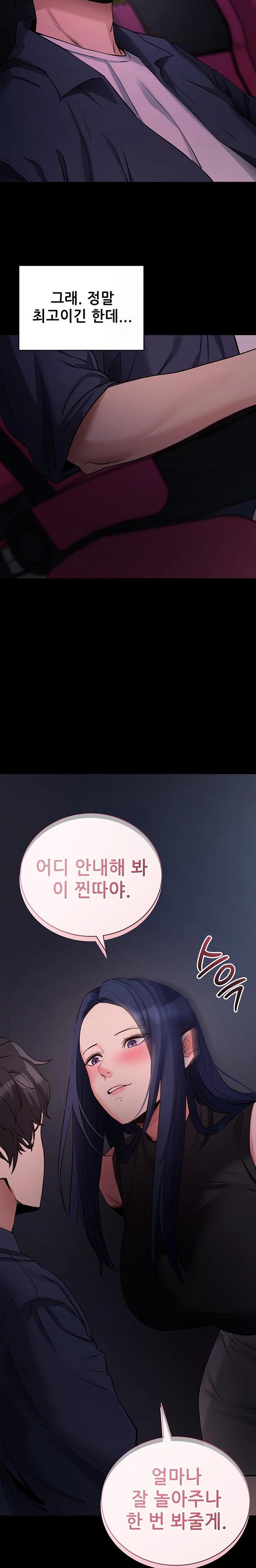 Please, Please Raw - Chapter 23 [photo 37] - MangaPorn