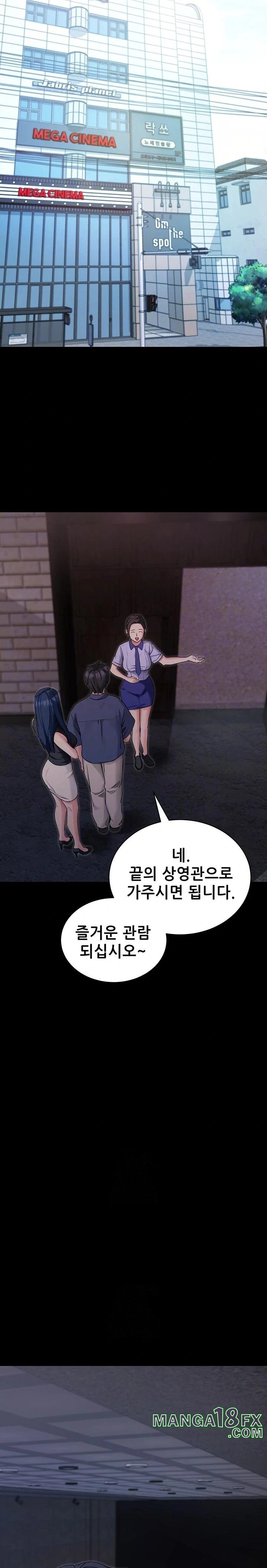 Please, Please Raw - Chapter 23 [photo 5] - MangaPorn