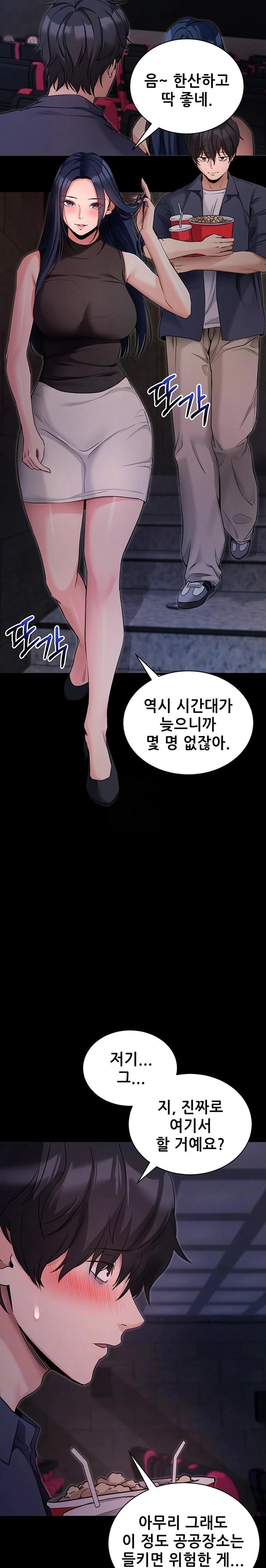 Please, Please Raw - Chapter 23 [photo 6] - MangaPorn