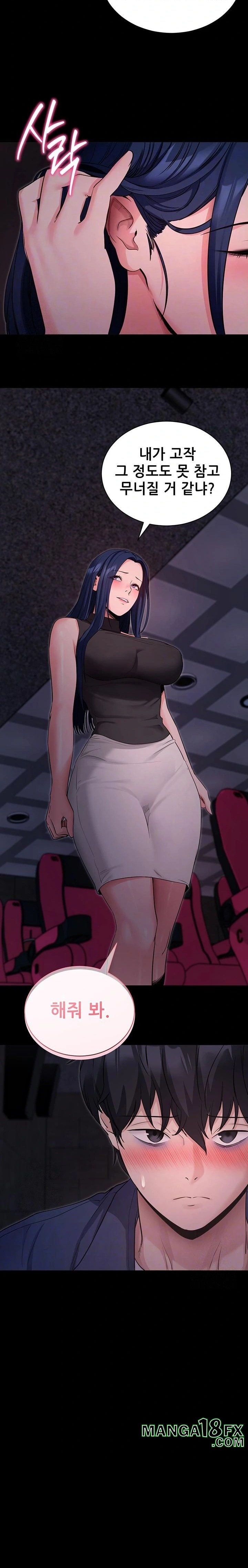 Please, Please Raw - Chapter 23 [photo 7] - MangaPorn