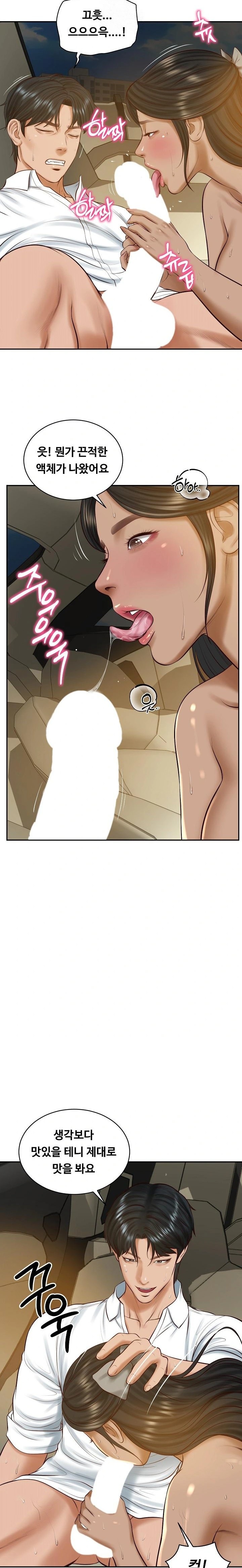 The Billionaire’s Monster Cock Son-In-Law Raw - Chapter 54 [photo 12] - MangaPorn