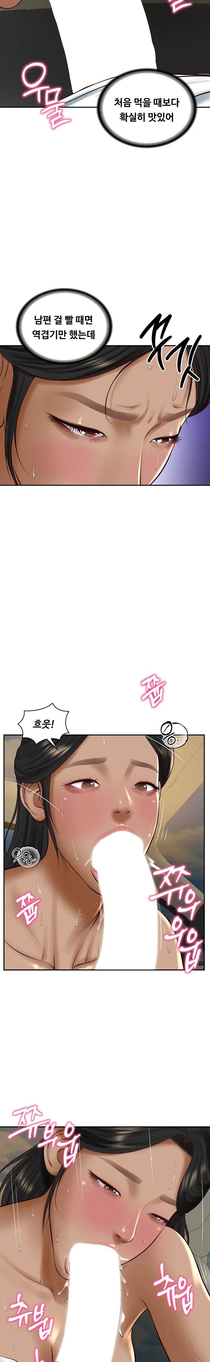 The Billionaire’s Monster Cock Son-In-Law Raw - Chapter 54 [photo 16] - MangaPorn