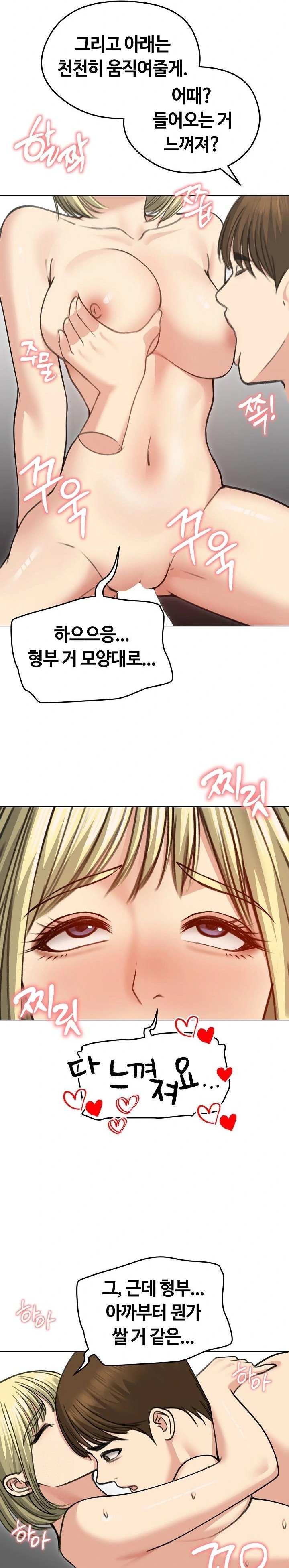 Runaway Wife Raw - Chapter 38 [photo 19] - MangaPorn