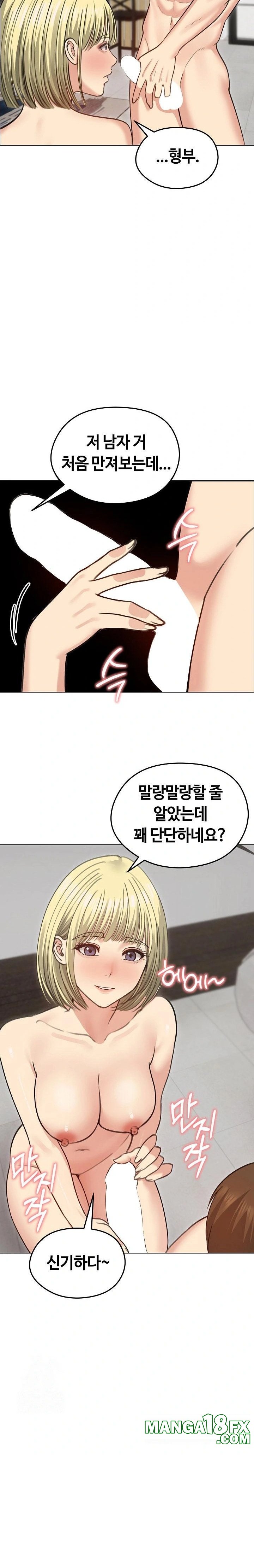 Runaway Wife Raw - Chapter 38 [photo 2] - MangaPorn