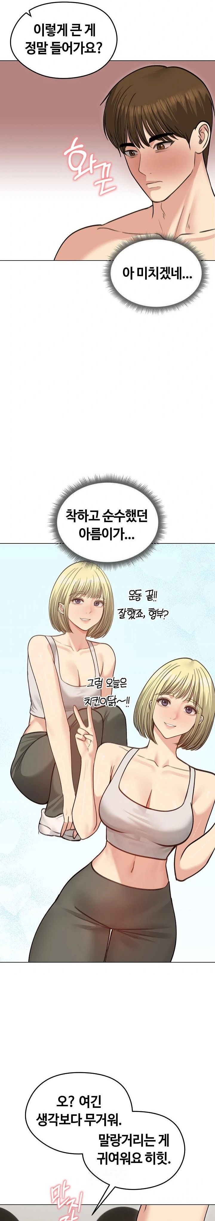 Runaway Wife Raw - Chapter 38 [photo 3] - MangaPorn