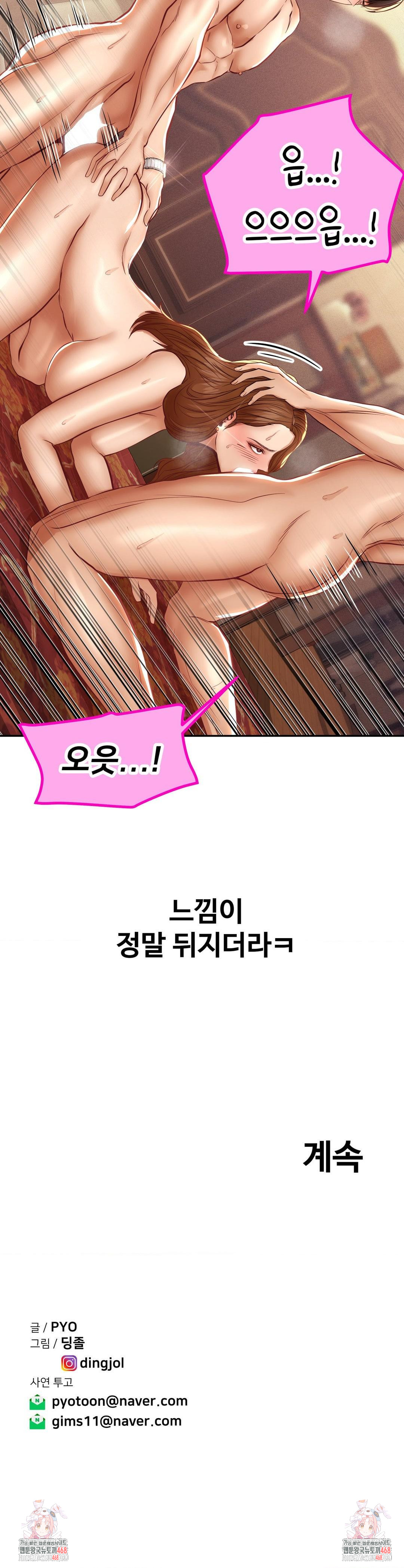 Could it Be True? Raw - Chapter 109 [photo 13] - MangaPorn