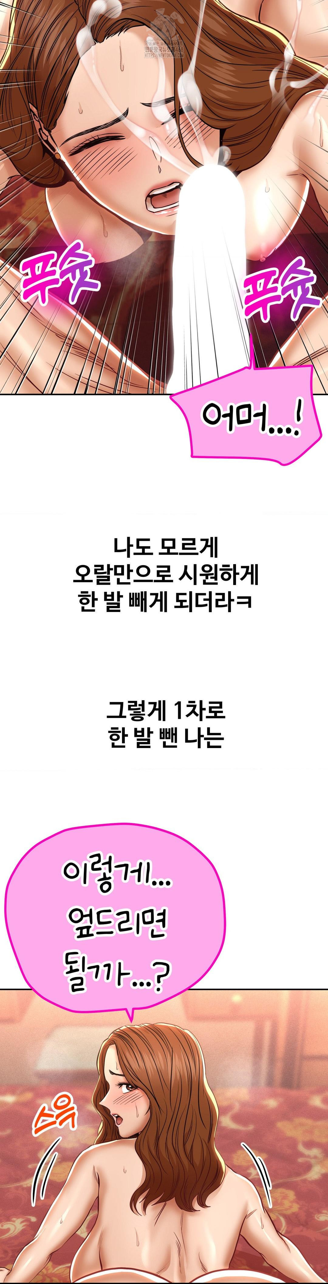 Could it Be True? Raw - Chapter 109 [photo 9] - MangaPorn