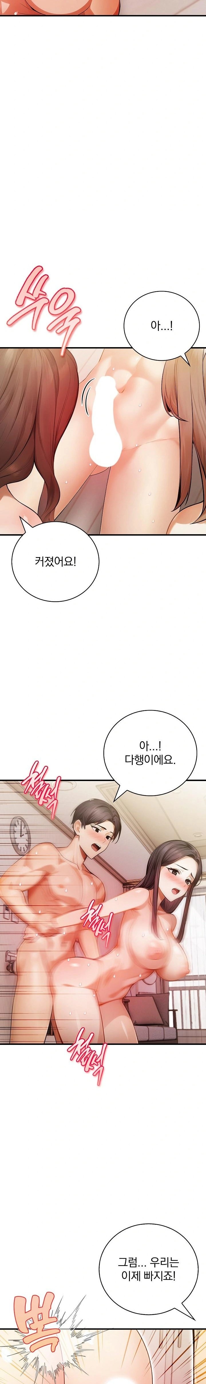 A Married Female Counselor’s Late-Night Counseling Session - Chapter 24 [photo 14] - MangaPorn