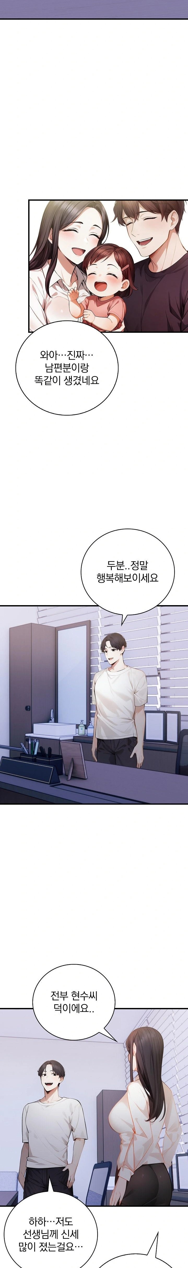 A Married Female Counselor’s Late-Night Counseling Session - Chapter 24 [photo 19] - MangaPorn