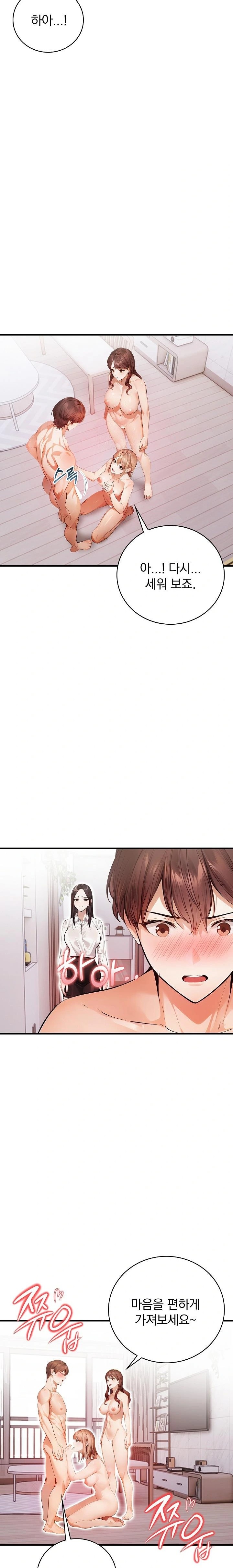 A Married Female Counselor’s Late-Night Counseling Session - Chapter 24 [photo 2] - MangaPorn