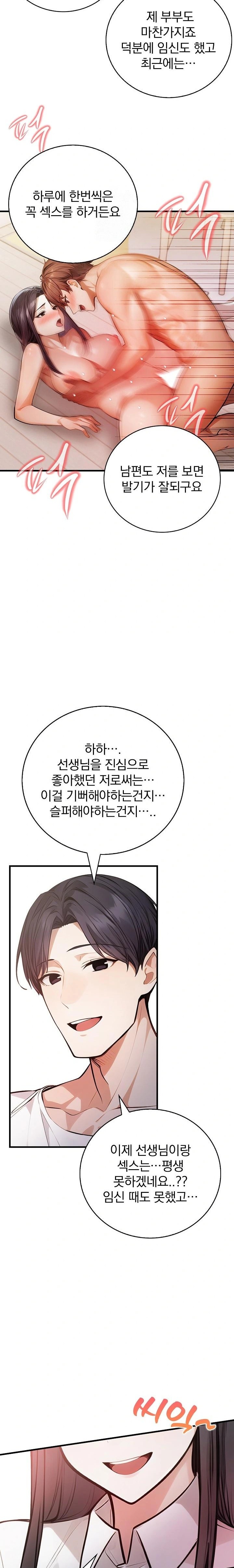 A Married Female Counselor’s Late-Night Counseling Session - Chapter 24 [photo 20] - MangaPorn