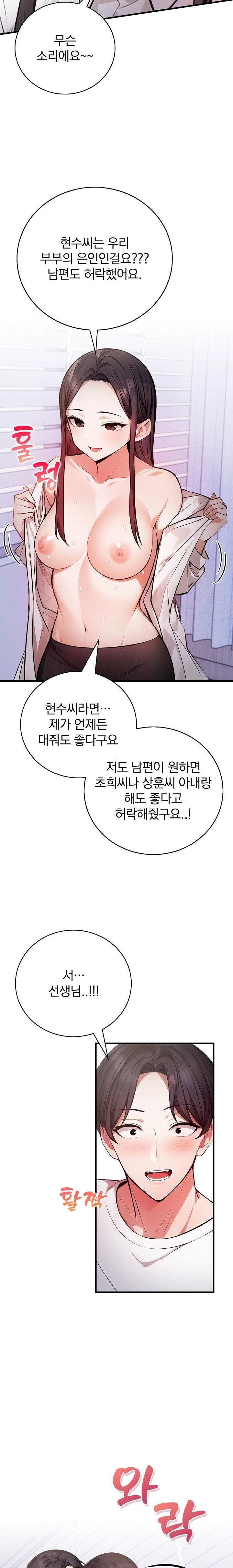 A Married Female Counselor’s Late-Night Counseling Session - Chapter 24 [photo 21] - MangaPorn