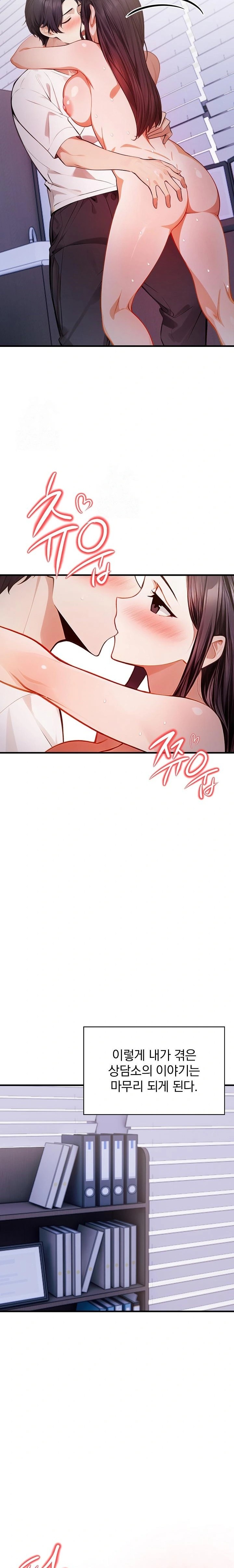A Married Female Counselor’s Late-Night Counseling Session - Chapter 24 [photo 22] - MangaPorn