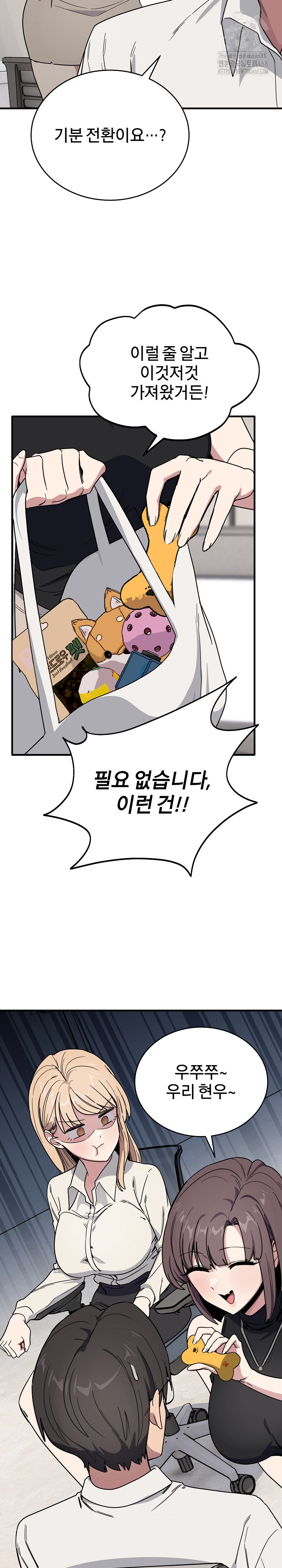 Became a Dog Raw - Chapter 19 [photo 11] - MangaPorn