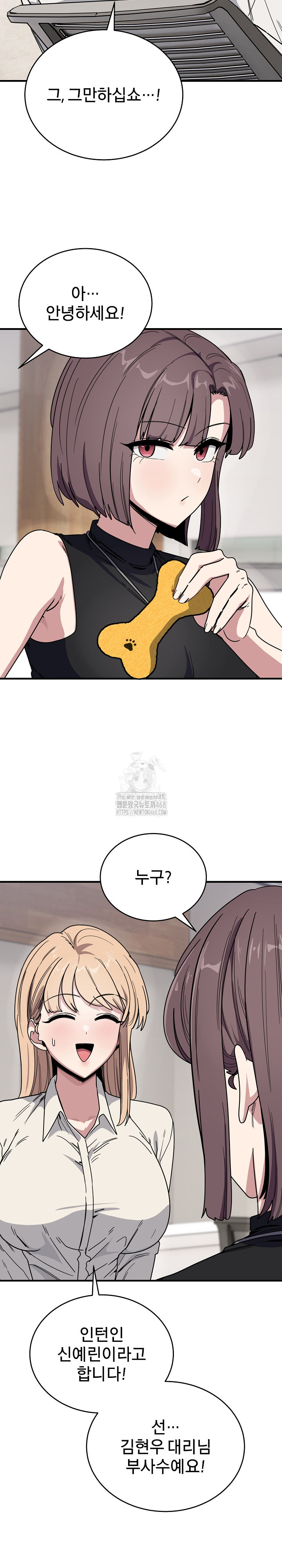 Became a Dog Raw - Chapter 19 [photo 12] - MangaPorn