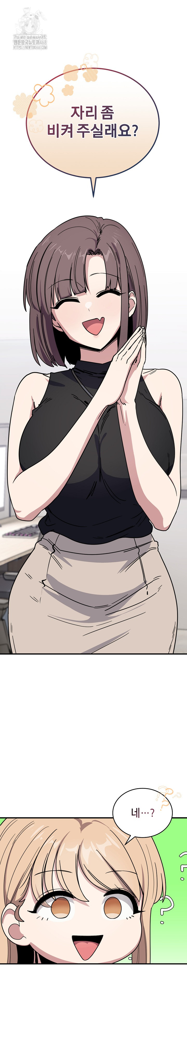 Became a Dog Raw - Chapter 19 [photo 14] - MangaPorn